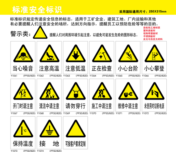 警示類3.jpg